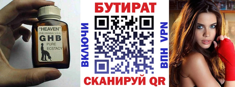 БУТИРАТ жидкий экстази Куровское
