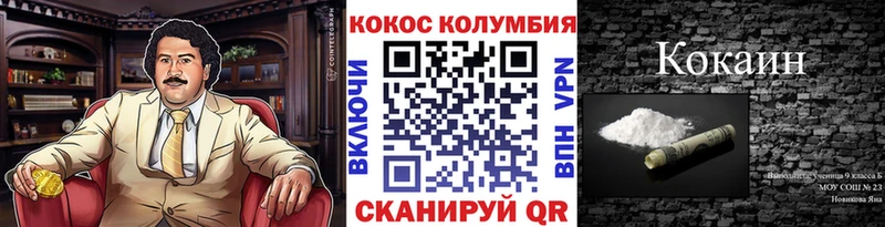 Cocaine Колумбийский  купить наркотики сайты  Куровское 