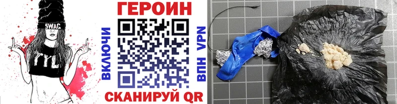 наркотики  Куровское  Героин герыч 