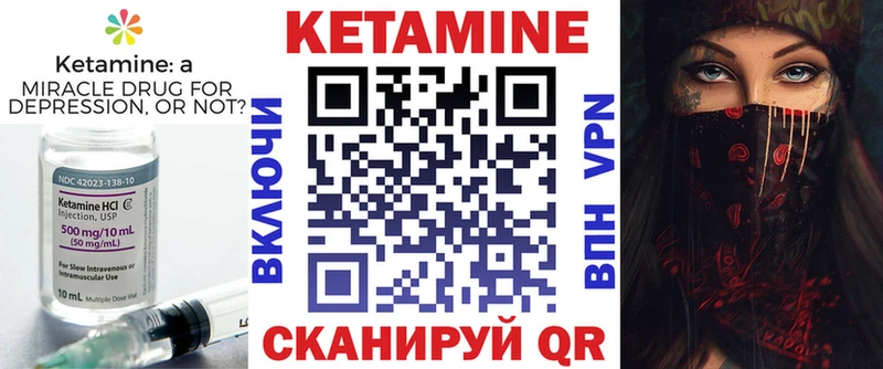 КЕТАМИН ketamine  Куровское 