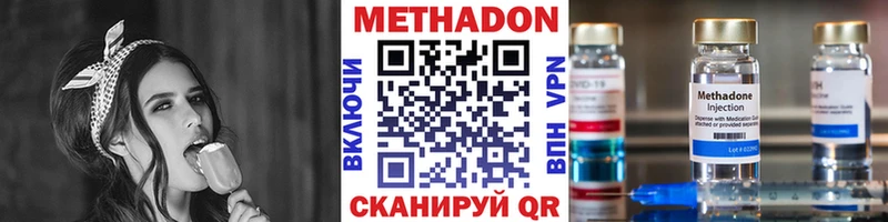 площадка наркотические препараты  Куровское  МЕТАДОН methadone  цена наркотик 