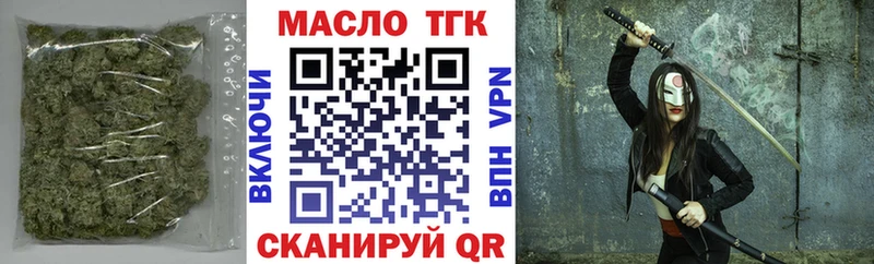 ТГК жижа  ссылка на мегу ссылки  Куровское 